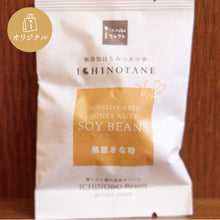 画像をギャラリービューアに読み込む, 無添加はちみつ木の実 いちのたね~ヘルシーおやつセット~ (はちみつ・黒豆きなこ)