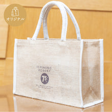 画像をギャラリービューアに読み込む, オリジナル ジュートエコバッグ(Mサイズ:横長)~75周年オリジナルデザイン~