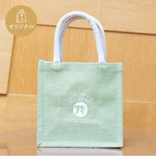 画像をギャラリービューアに読み込む, オリジナル ジュートエコバッグ(Sサイズ:オリーブ)~75周年オリジナルデザイン~