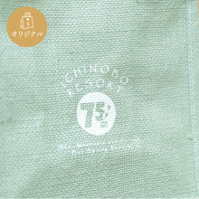 画像をギャラリービューアに読み込む, オリジナル ジュートエコバッグ(Sサイズ:オリーブ)~75周年オリジナルデザイン~