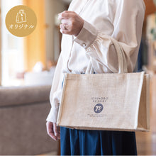 画像をギャラリービューアに読み込む, オリジナル ジュートエコバッグ(Mサイズ:横長)~75周年オリジナルデザイン~
