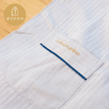 画像をギャラリービューアに読み込む, 【松島一の坊】ふんわりガーゼが心地いい ルームウェア キッズ/ボタン仕様