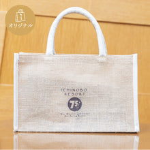 画像をギャラリービューアに読み込む, オリジナル ジュートエコバッグ(Mサイズ:横長)~75周年オリジナルデザイン~