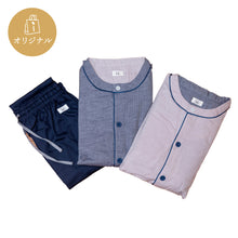 画像をギャラリービューアに読み込む, 【松島一の坊】ふんわりガーゼが心地いいルームウェア フリーサイズ/ボタン仕様