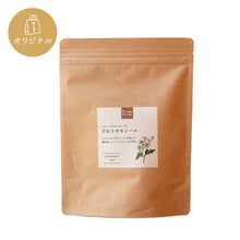 画像をギャラリービューアに読み込む, ざおうカモミールハーブティー(20パック)