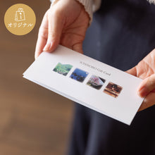 画像をギャラリービューアに読み込む, 一の坊共通ギフトカード