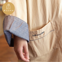 画像をギャラリービューアに読み込む, 【作並一の坊】ふんわりガーゼが心地いいルームウェア フリーサイズ/ボタン仕様