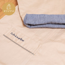 画像をギャラリービューアに読み込む, 【作並一の坊】ふんわりガーゼが心地いいルームウェア フリーサイズ/ボタン仕様