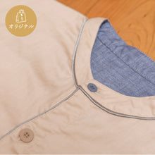 画像をギャラリービューアに読み込む, 【作並一の坊】ふんわりガーゼが心地いいルームウェア フリーサイズ/ボタン仕様