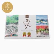 画像をギャラリービューアに読み込む, 一の坊オリジナルぴーかんなっつ