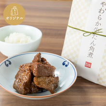 画像をギャラリービューアに読み込む, 仙台名物 やわらか牛たん角煮