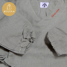 画像をギャラリービューアに読み込む, キッズ やわらかワッフル素材のルームウェア 作務衣