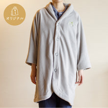 画像をギャラリービューアに読み込む, 冬でもぬくぬく、ほんわりかるいフリースルームガウン【スタンダードサイズ】