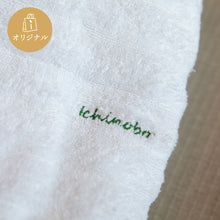 画像をギャラリービューアに読み込む, 素肌に気持ちいいオリジナルバスローブ