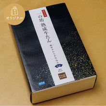 画像をギャラリービューアに読み込む, 【ギフトにおすすめ】一の坊 熟成厚切り牛たん(塩味)2人前化粧箱入り
