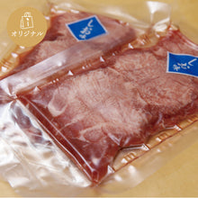 画像をギャラリービューアに読み込む, 【ギフトにおすすめ】一の坊 熟成厚切り牛たん(塩味)2人前化粧箱入り