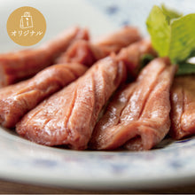 画像をギャラリービューアに読み込む, 【ギフトにおすすめ】一の坊 熟成厚切り牛たん(塩味)2人前化粧箱入り