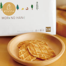 画像をギャラリービューアに読み込む, チーズワッフルクッキー森の葉音-MORI NO HANE-