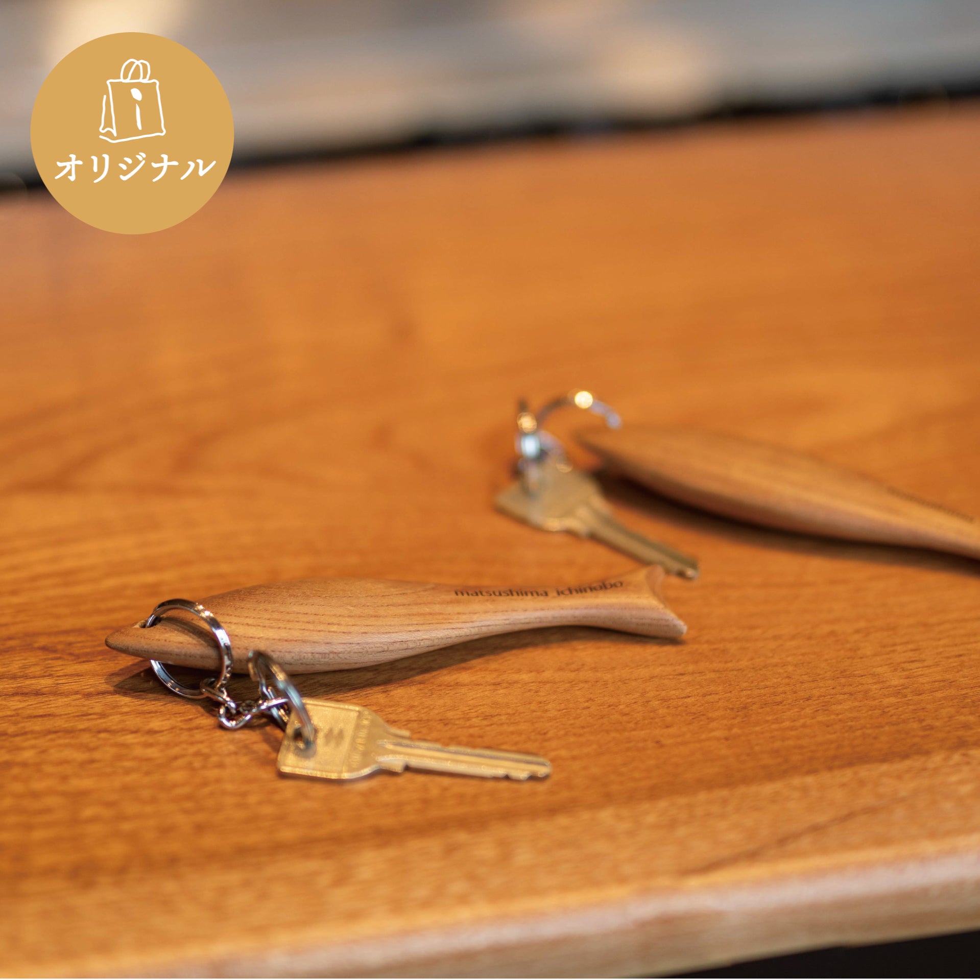 松島一の坊オリジナルおさかなキーホルダー（ミニ） – ichinobo