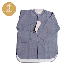 画像をギャラリービューアに読み込む, 【松島一の坊】ふんわりガーゼが心地いいルームウェア フリーサイズ/ボタン仕様