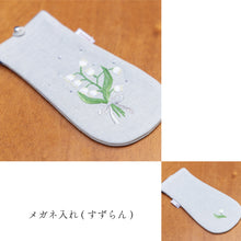 画像をギャラリービューアに読み込む, ハンドメイド刺繍メガネ入れ
