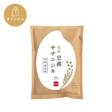 画像をギャラリービューアに読み込む, 米匠忠義ササニシキ食べきりミニサイズ300g(2合分)/宮城県登米市産
