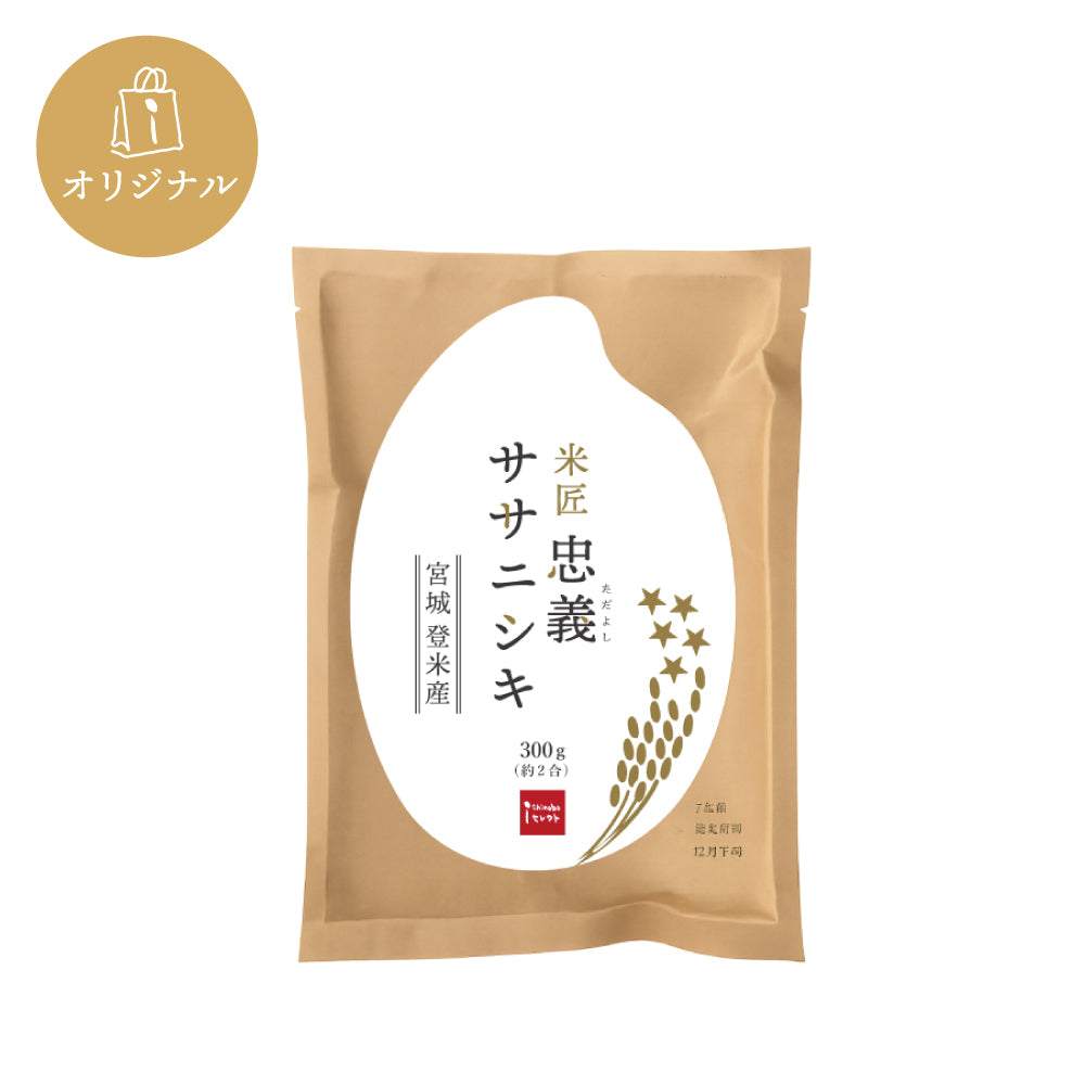 ichinoboセレクト】米匠忠義ササニシキ食べきりミニサイズ – ichinobo