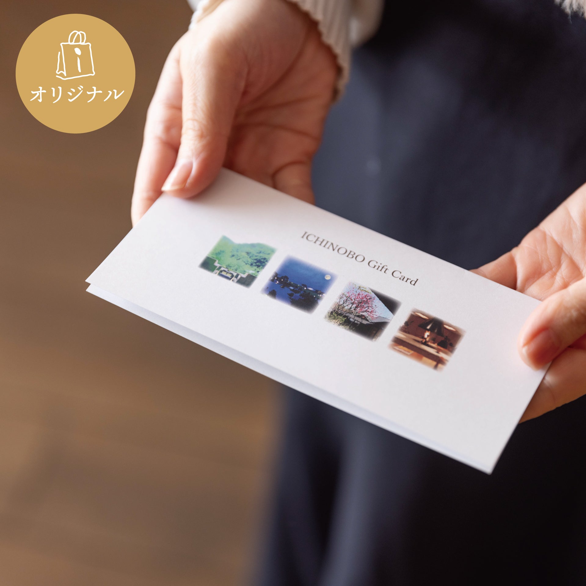 一の坊ギフトカード 一の坊共通ギフトカード – ichinobo セレクト オンラインショップ